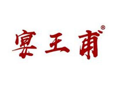 宴王甫
