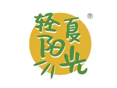 轻夏阳光