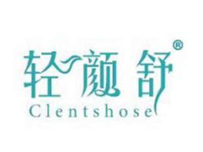 轻颜舒CLENTSHOSE