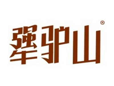犟驴山