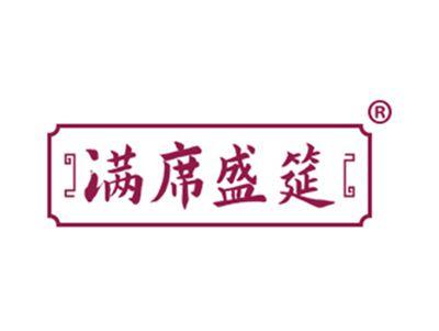 满席盛筵