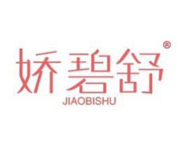 娇碧舒