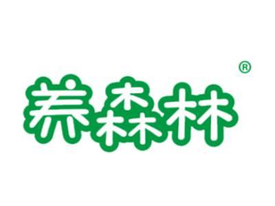 养森林