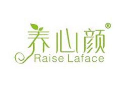 养心颜RAISELAFACE