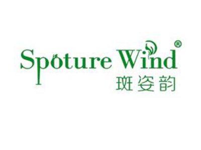 斑姿韵SPOTUREWIND