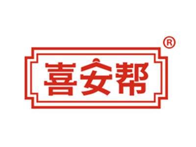 喜安帮
