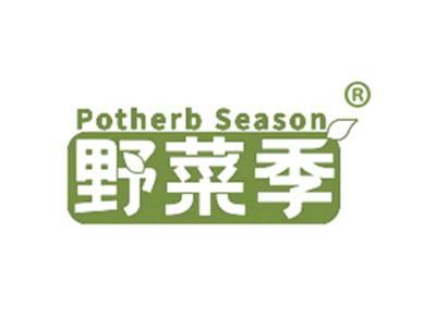 野菜季