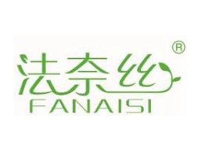 法奈丝