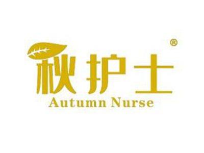 秋护士AUTUMNNURSE