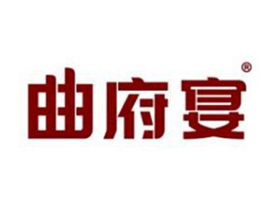曲府宴