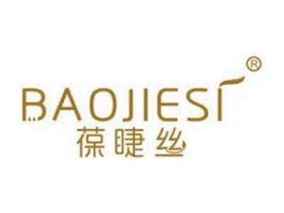 葆睫丝
