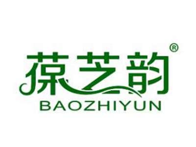 葆芝韵