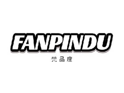梵品度