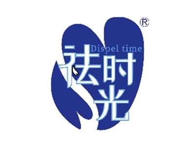 祛时光