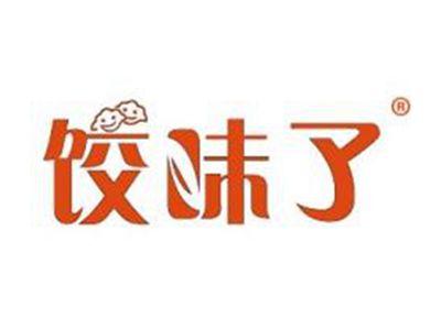 饺味了