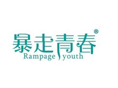暴走青春RAMPAGEYOUTH