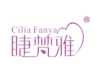 睫梵雅CILIAFANYA