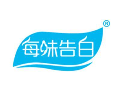 每味告白
