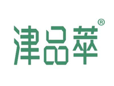 津品萃