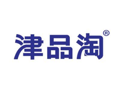 津品淘