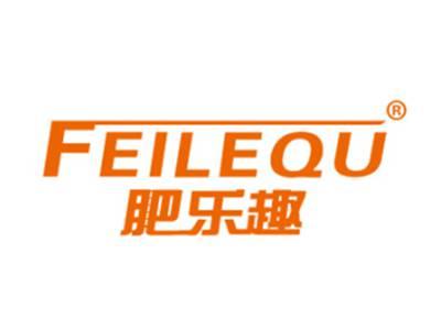肥乐趣