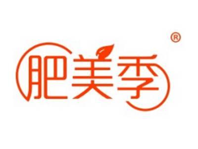 肥美季
