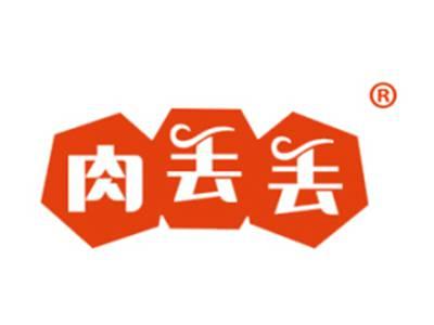 肉丢丢