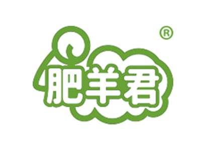 肥羊君