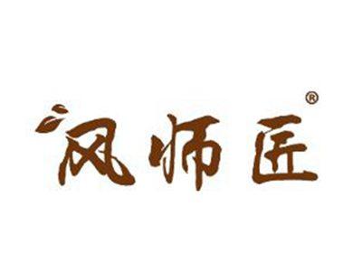 风师匠