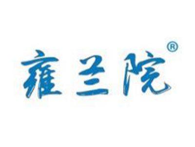 雍兰院