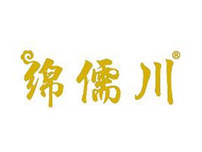 绵儒川