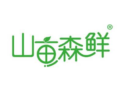山亩森鲜