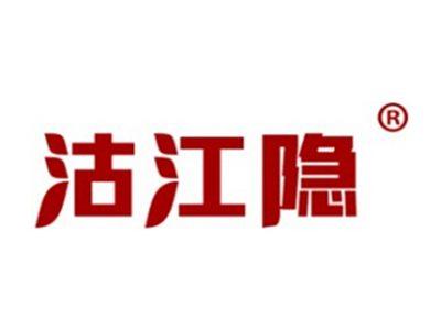 沽江隐