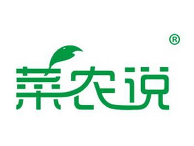 菜野地