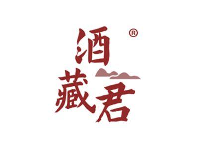 酒藏君