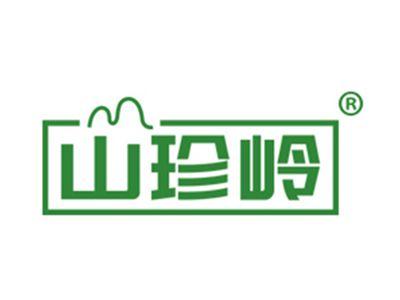 山珍岭