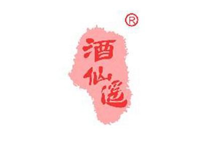 酒仙遥