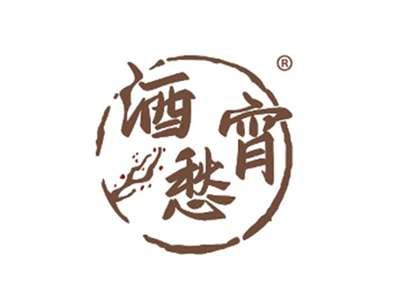 酒宵愁
