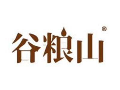 谷粮山