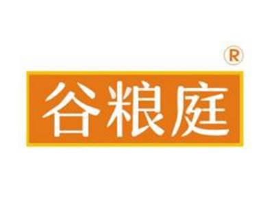 谷粮庭