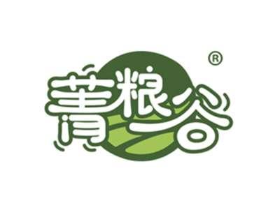 菁粮谷
