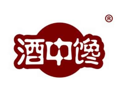 酒中馋