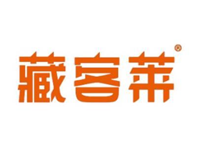 藏客莱