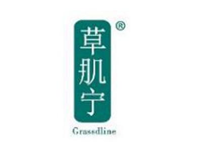 草肌宁GRASSDLINE