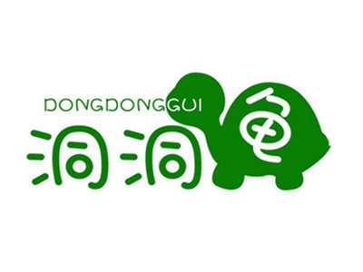 洞洞龟