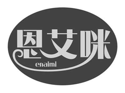 恩艾咪