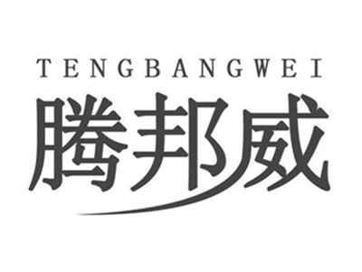 腾邦威