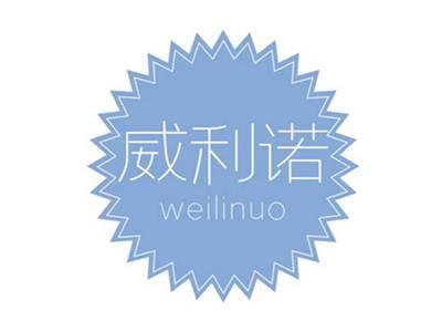 威利诺