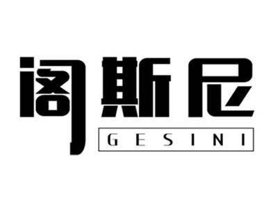 阁斯尼