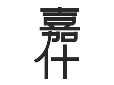 嘉什